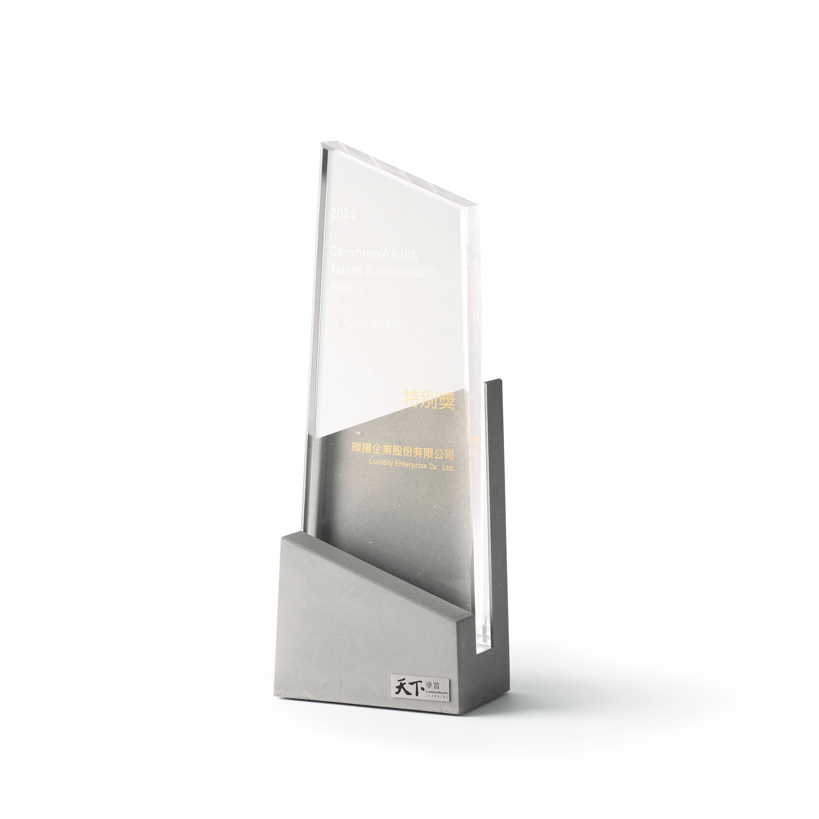 Bespoke corporate award by 22STUDIO, designed to honor Ruei Zhuo Enterprise Co., Ltd. for the 2024 CommonWealth Talent Sustainability Award. Featuring a clear glass panel and modern base, this premium recognition piece serves as a finance tombstone or deal toy celebrating leadership in talent development and corporate responsibility.